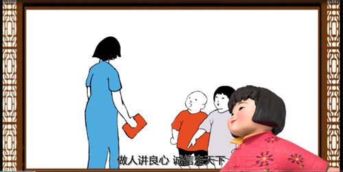 ＂梦娃＂系列之诚立身
