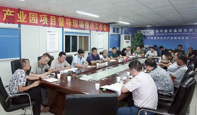 集团公司工会到通号长沙产业园项目